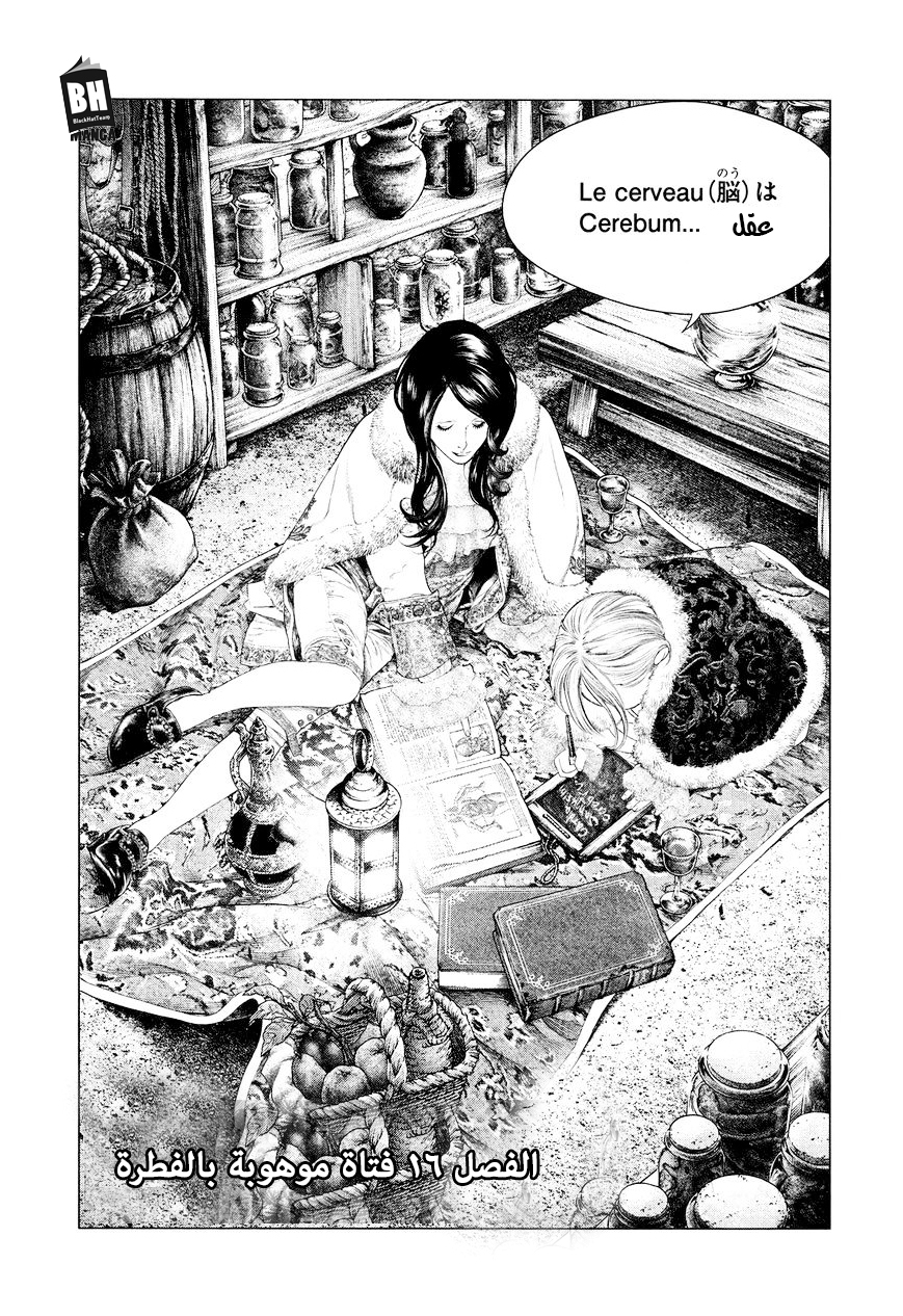 Innocent (SAKAMOTO Shinichi), 16, page 3