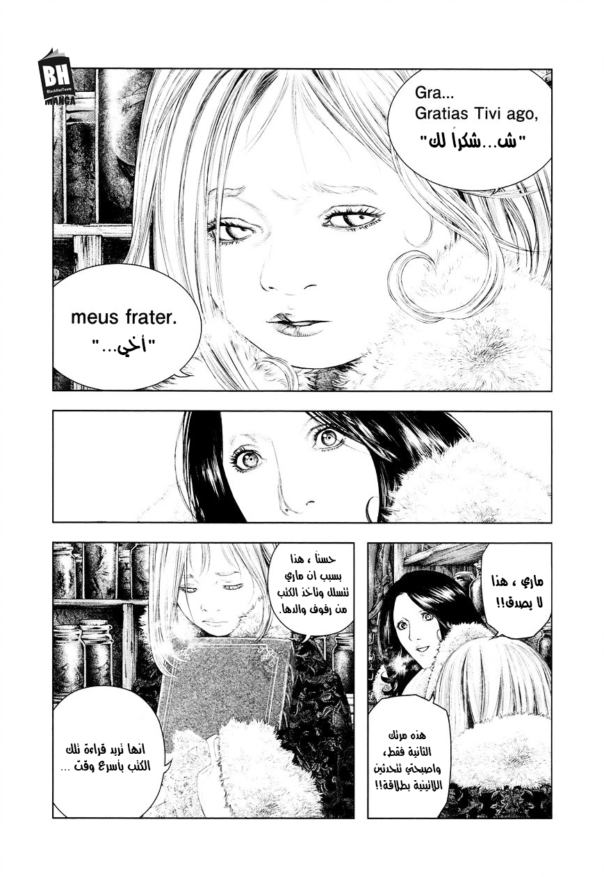 Innocent (SAKAMOTO Shinichi), 16, page 4