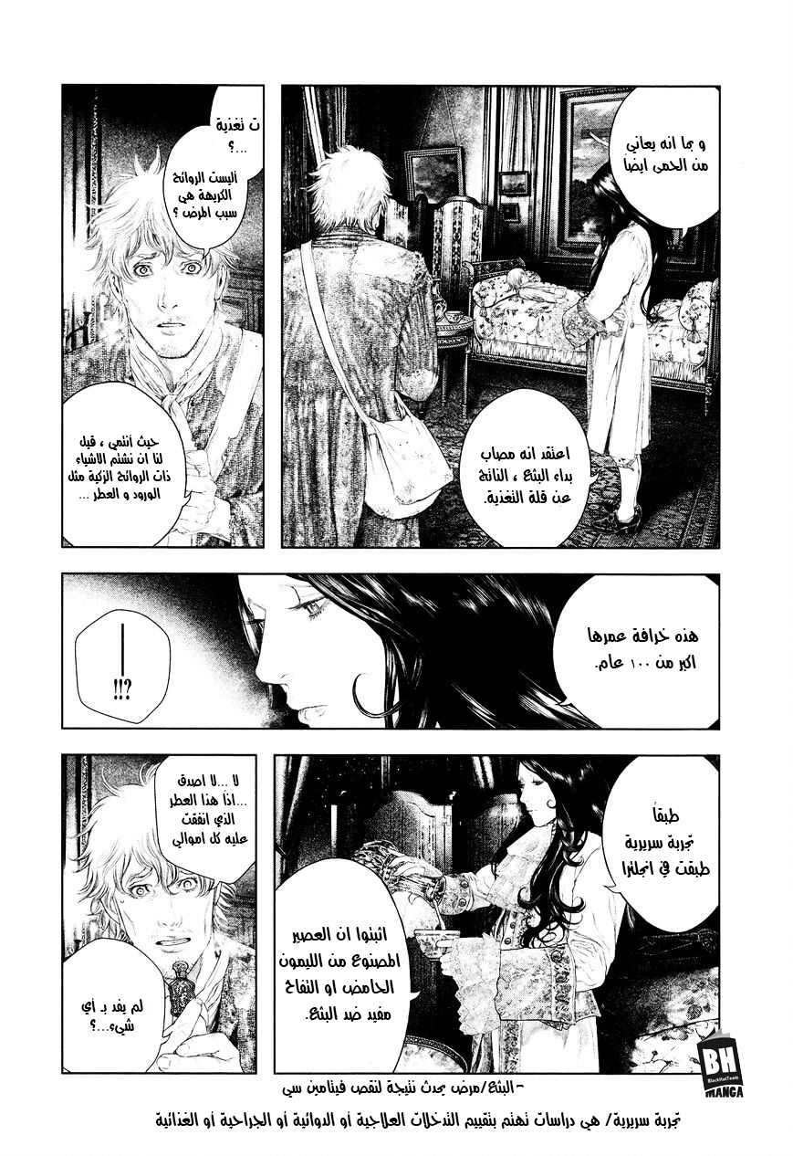 Innocent (SAKAMOTO Shinichi), 18, page 4