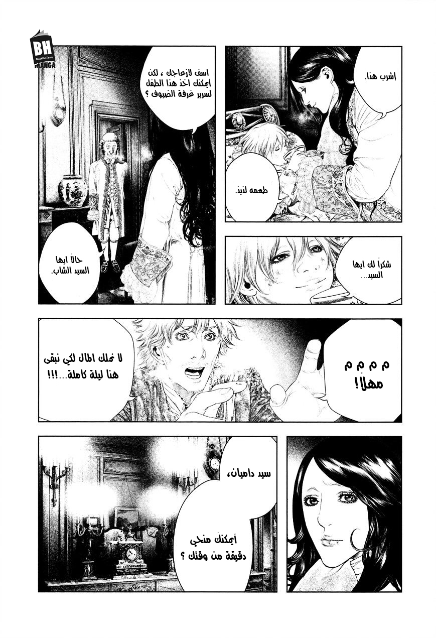 Innocent (SAKAMOTO Shinichi), 18, page 5