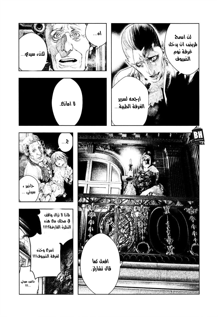 Innocent (SAKAMOTO Shinichi), 18, page 8