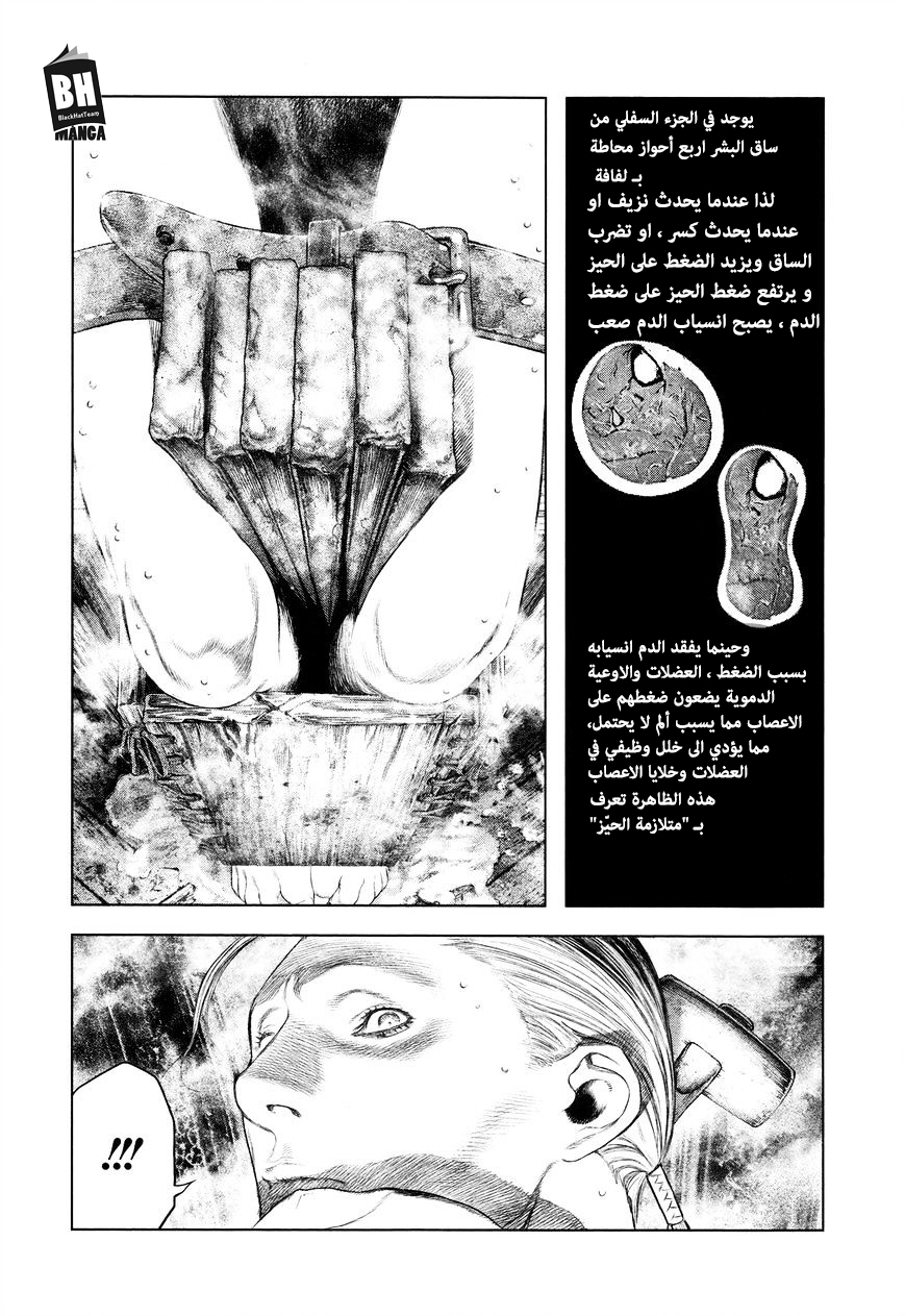 Innocent (SAKAMOTO Shinichi), 2, page 12