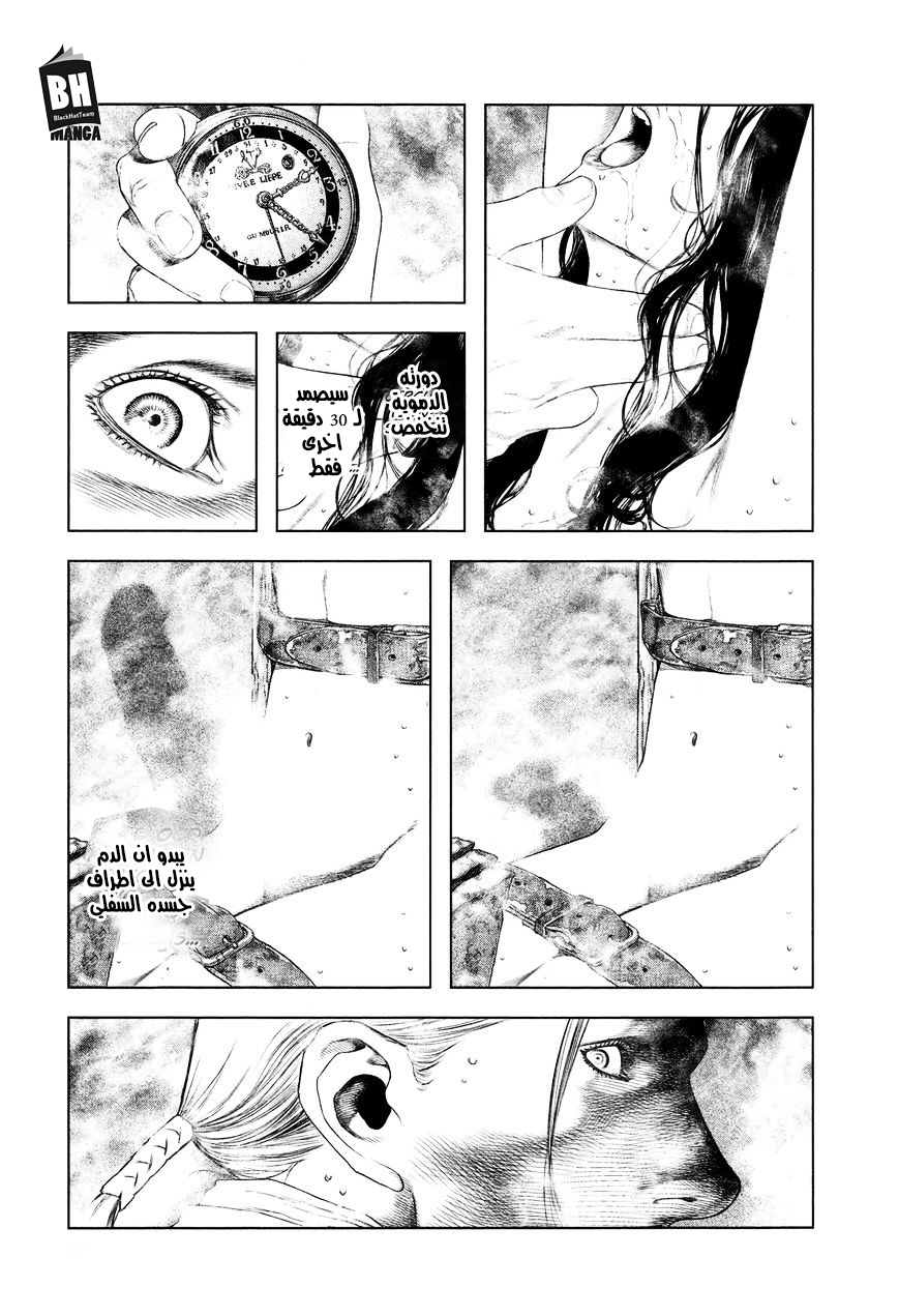 Innocent (SAKAMOTO Shinichi), 2, page 14