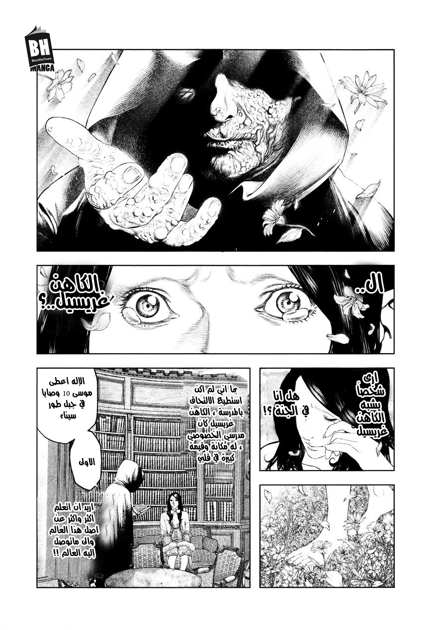 Innocent (SAKAMOTO Shinichi), 2, page 17