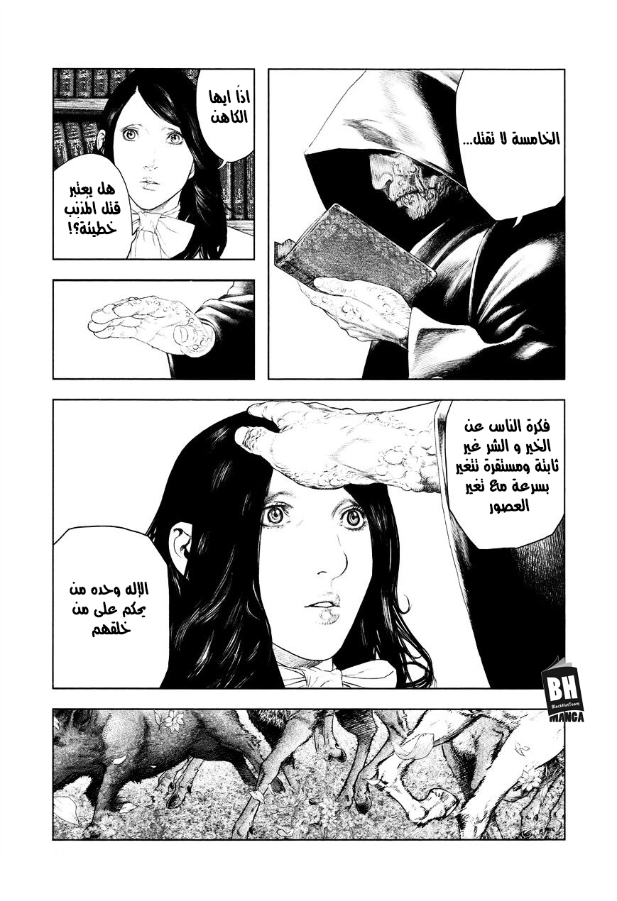 Innocent (SAKAMOTO Shinichi), 2, page 18