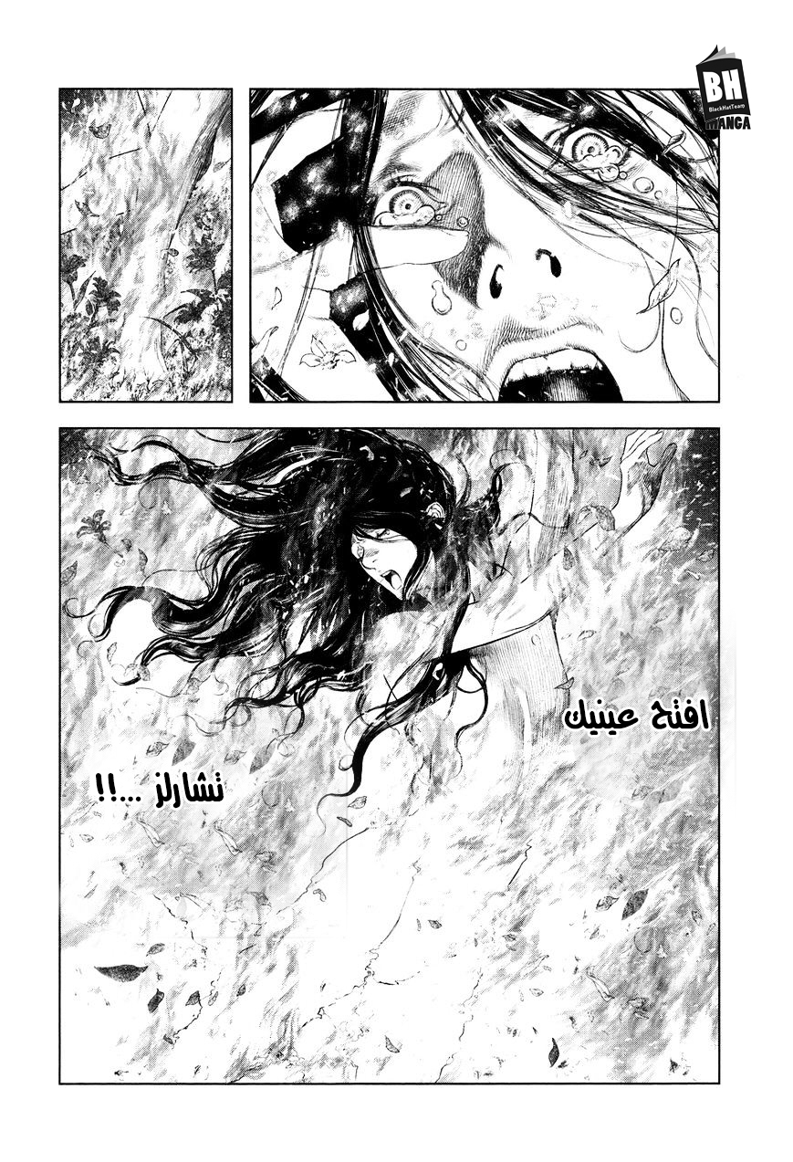 Innocent (SAKAMOTO Shinichi), 2, page 21
