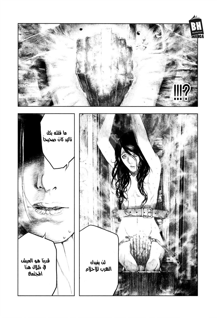 Innocent (SAKAMOTO Shinichi), 2, page 24