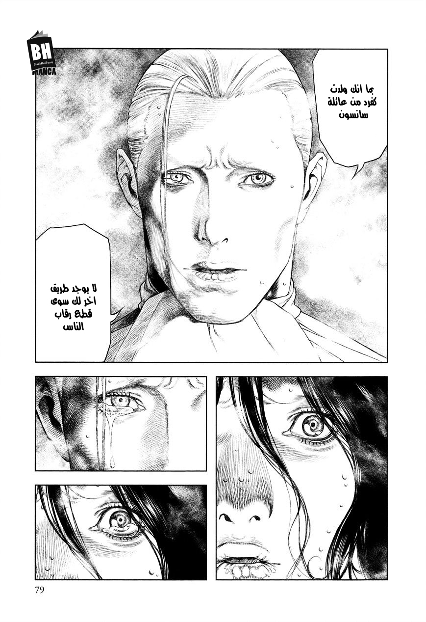 Innocent (SAKAMOTO Shinichi), 2, page 25