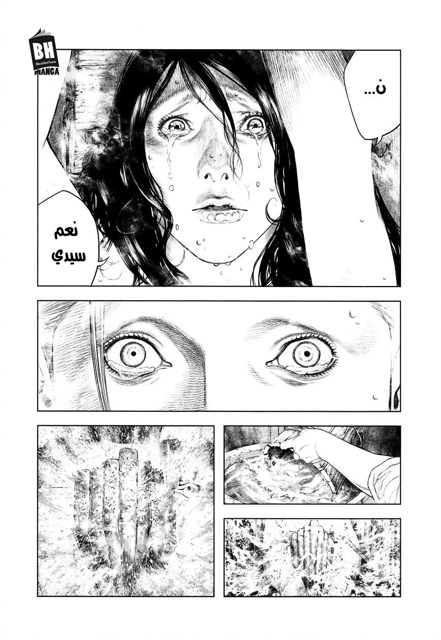 Innocent (SAKAMOTO Shinichi), 2, page 26