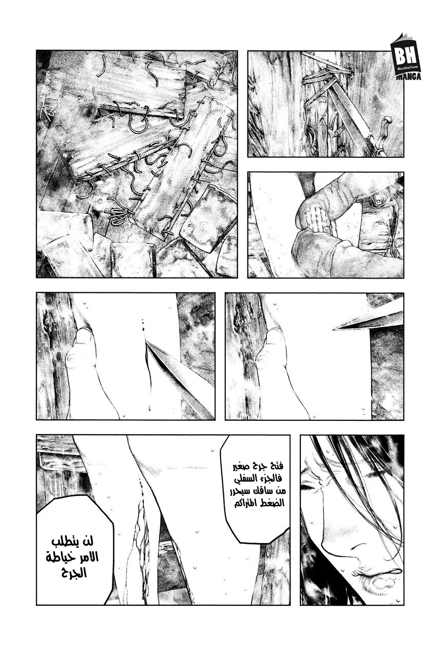 Innocent (SAKAMOTO Shinichi), 2, page 27