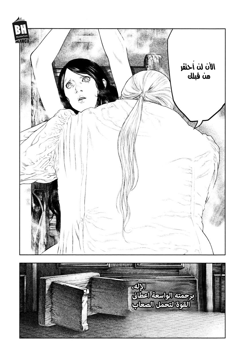 Innocent (SAKAMOTO Shinichi), 2, page 29