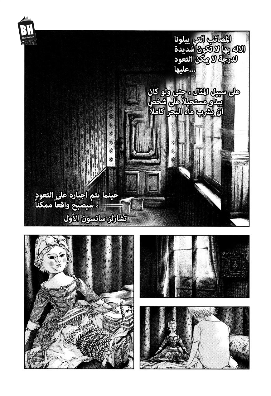 Innocent (SAKAMOTO Shinichi), 2, page 30