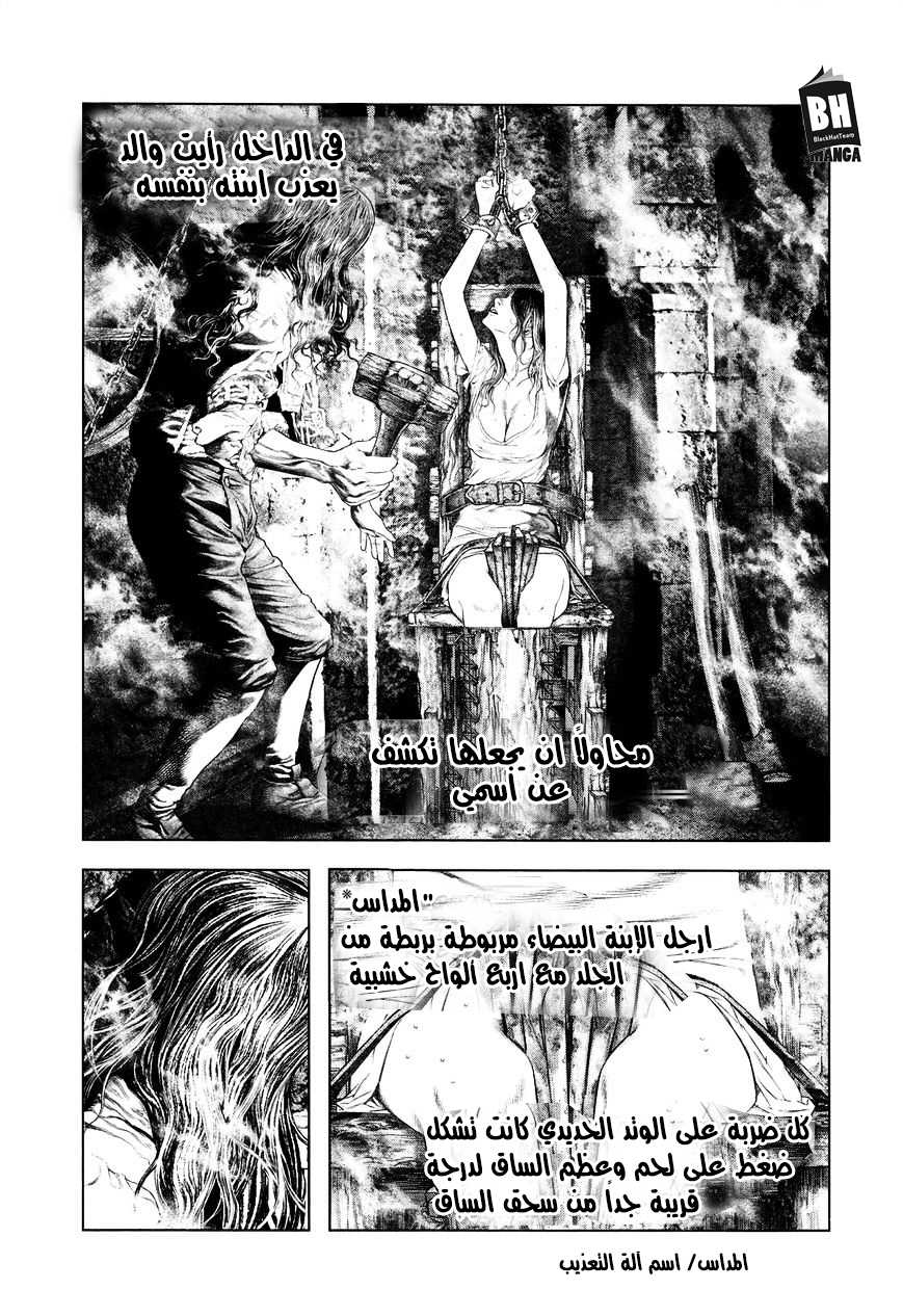Innocent (SAKAMOTO Shinichi), 2, page 4