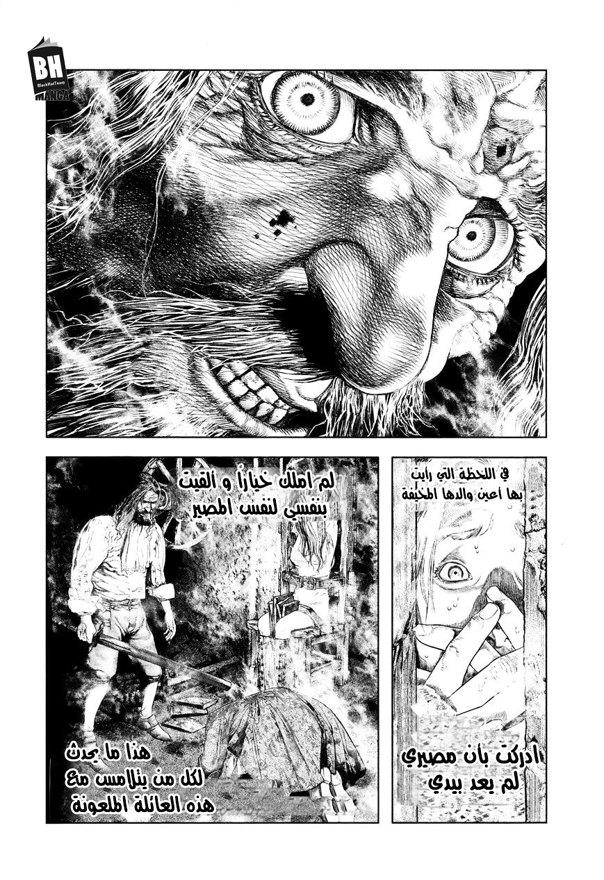 Innocent (SAKAMOTO Shinichi), 2, page 5