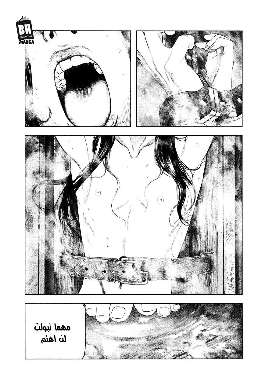 Innocent (SAKAMOTO Shinichi), 2, page 6