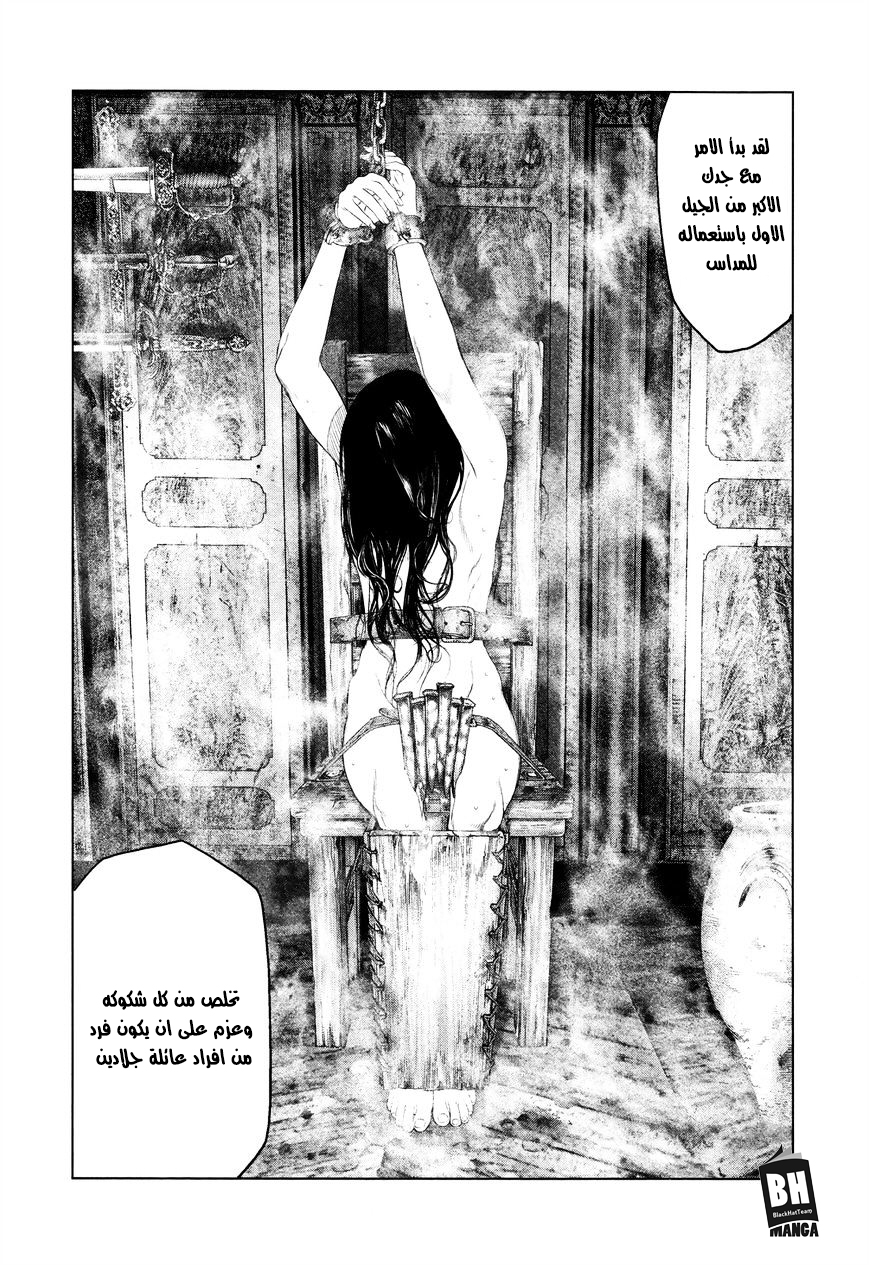 Innocent (SAKAMOTO Shinichi), 2, page 8