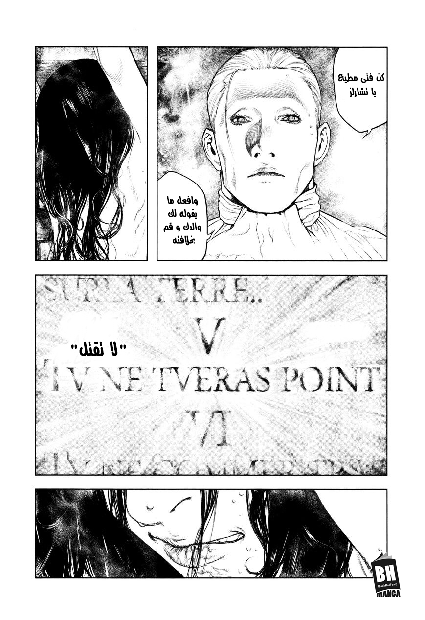 Innocent (SAKAMOTO Shinichi), 2, page 9