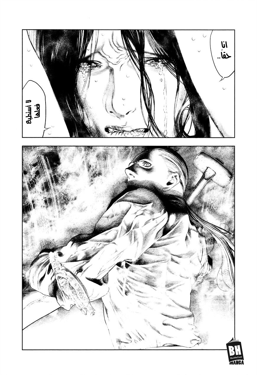 Innocent (SAKAMOTO Shinichi), 2, page 10