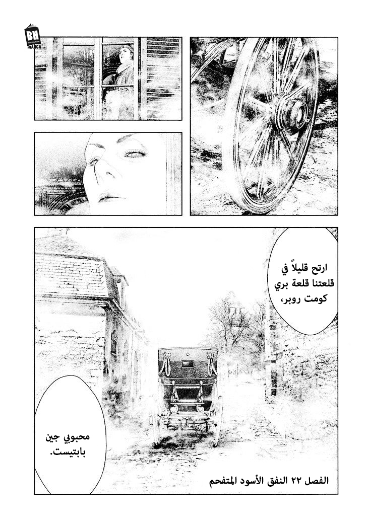 Innocent (SAKAMOTO Shinichi), 22, page 1