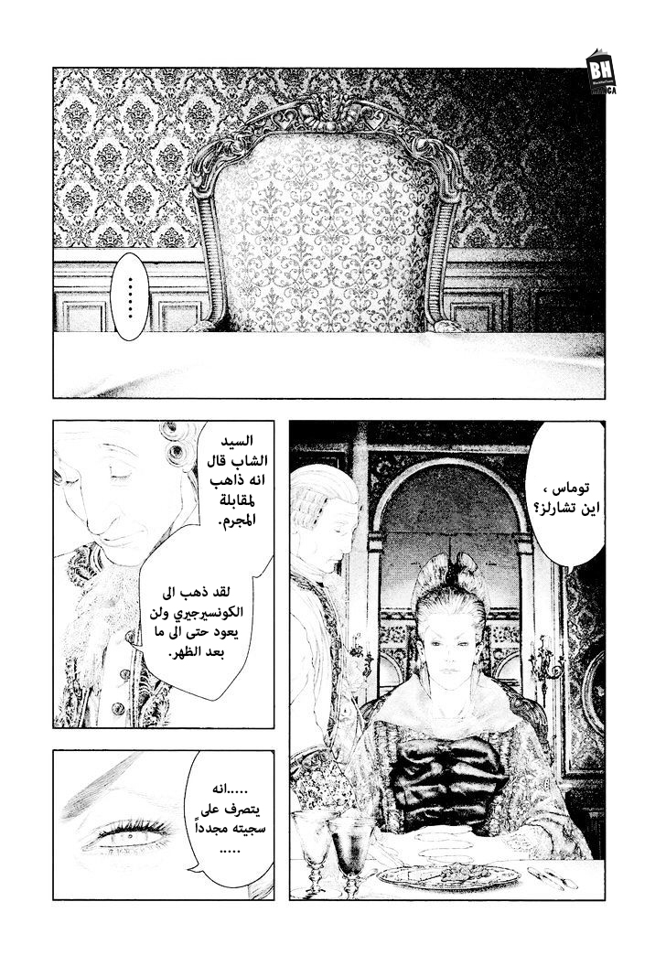 Innocent (SAKAMOTO Shinichi), 22, page 3