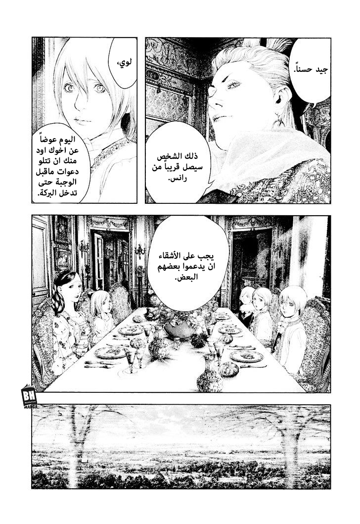 Innocent (SAKAMOTO Shinichi), 22, page 4