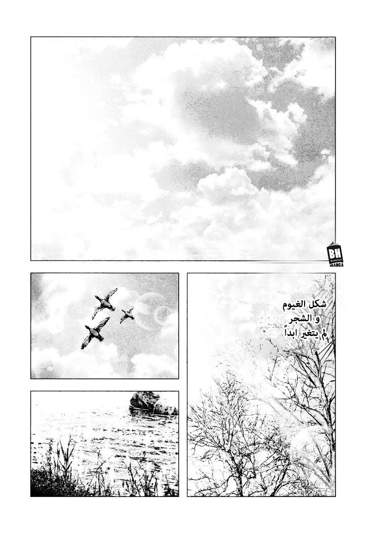 Innocent (SAKAMOTO Shinichi), 22, page 5