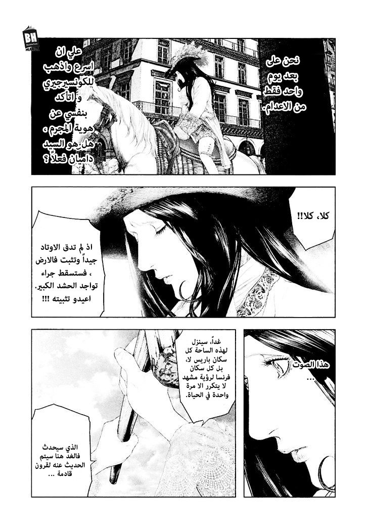 Innocent (SAKAMOTO Shinichi), 22, page 8