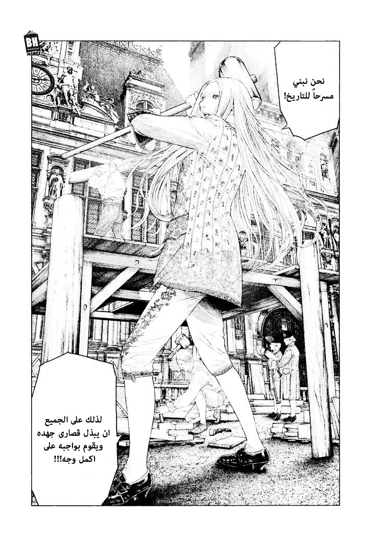 Innocent (SAKAMOTO Shinichi), 22, page 9