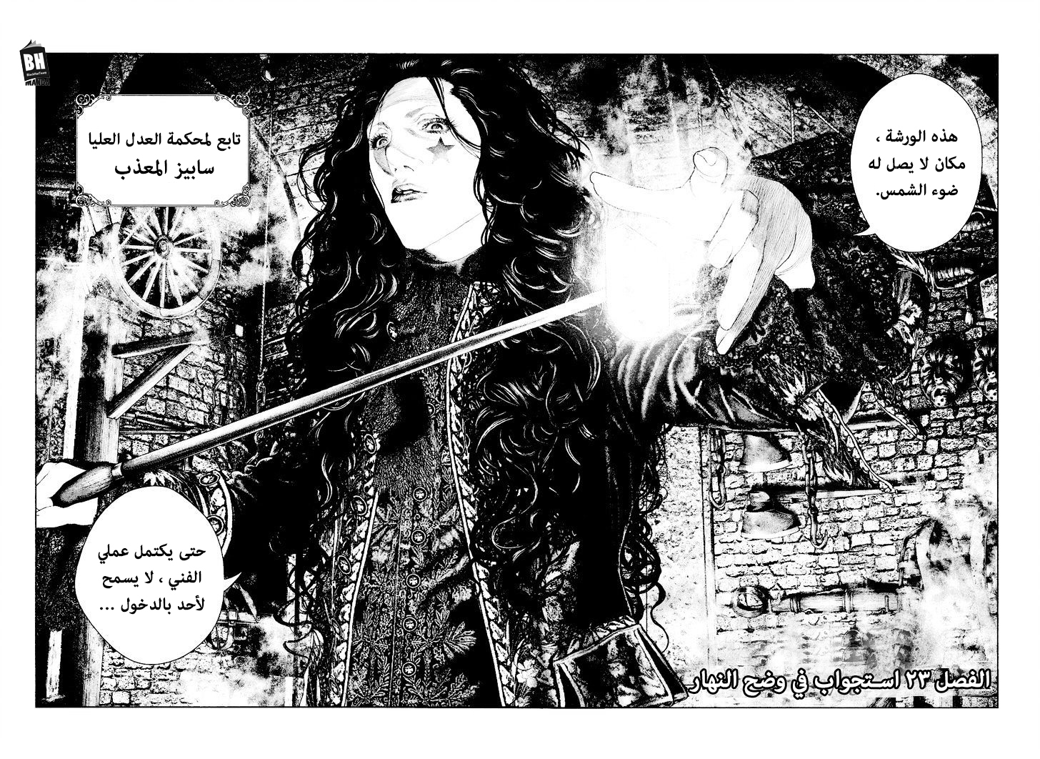 Innocent (SAKAMOTO Shinichi), 23, page 3