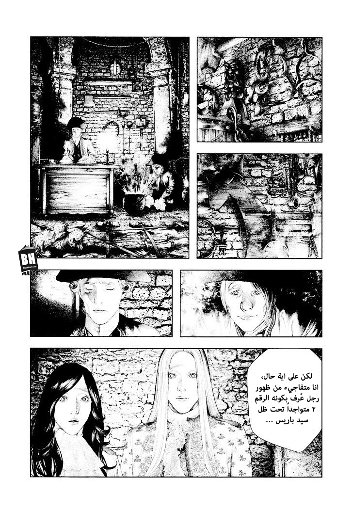Innocent (SAKAMOTO Shinichi), 23, page 4