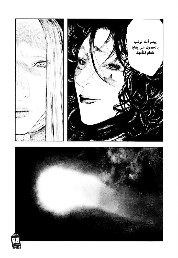 Innocent (SAKAMOTO Shinichi), 23, page 5