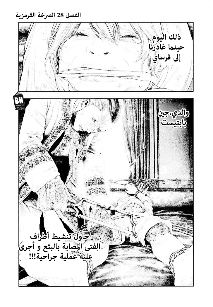 Innocent (SAKAMOTO Shinichi), 28, page 1