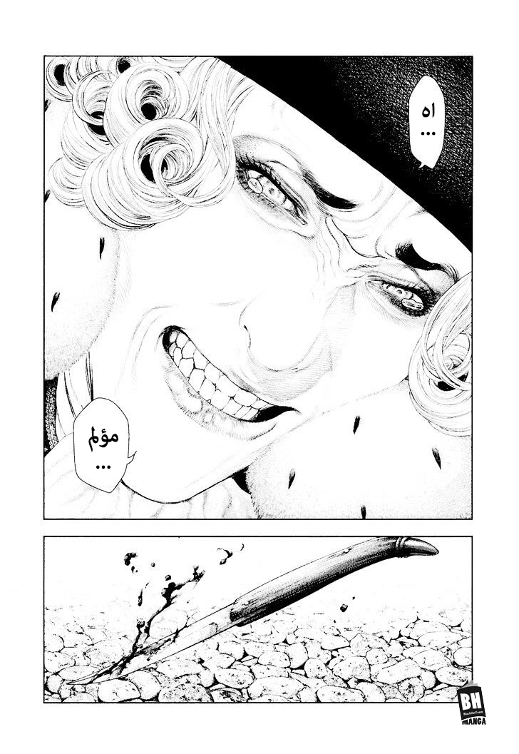 Innocent (SAKAMOTO Shinichi), 28, page 11