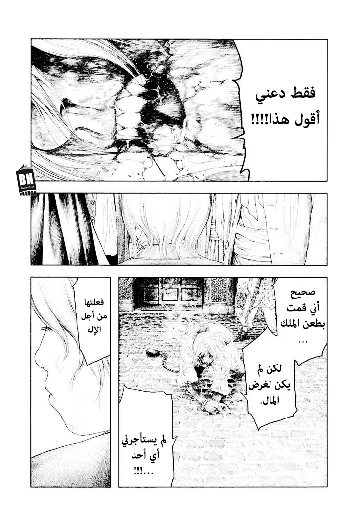 Innocent (SAKAMOTO Shinichi), 28, page 15