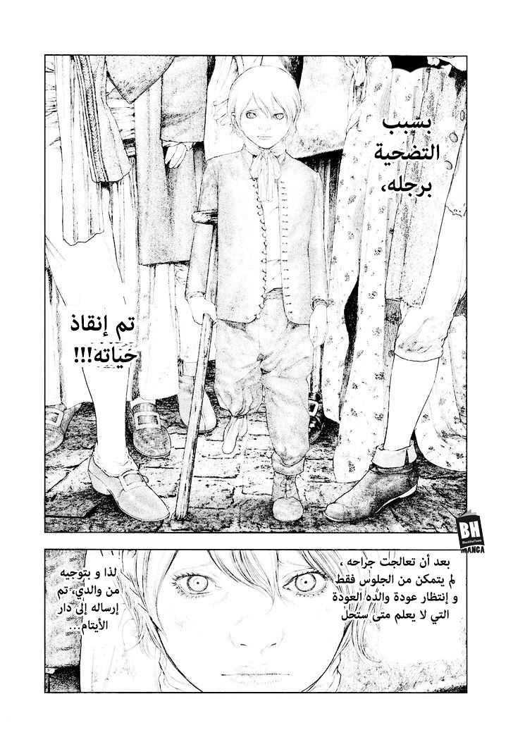 Innocent (SAKAMOTO Shinichi), 28, page 4