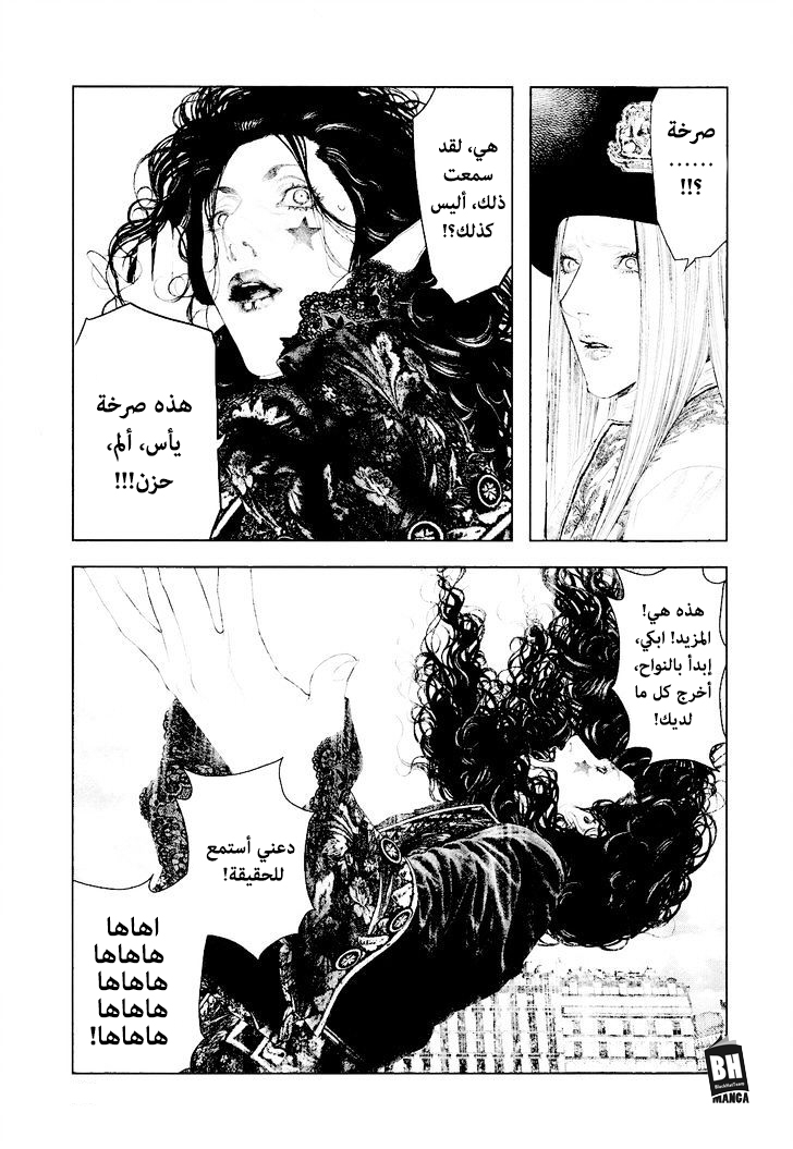Innocent (SAKAMOTO Shinichi), 28, page 8