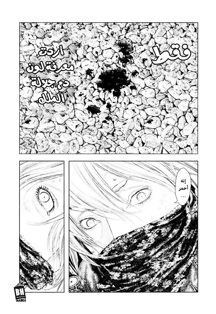 Innocent (SAKAMOTO Shinichi), 28, page 10