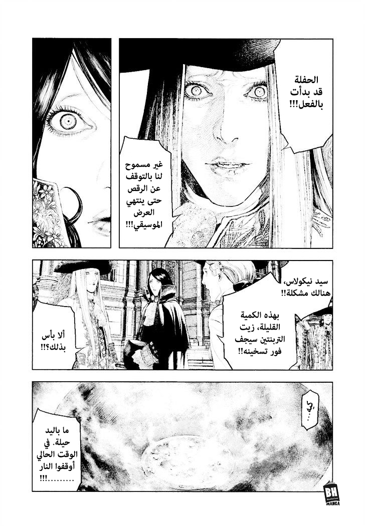 Innocent (SAKAMOTO Shinichi), 29, page 5