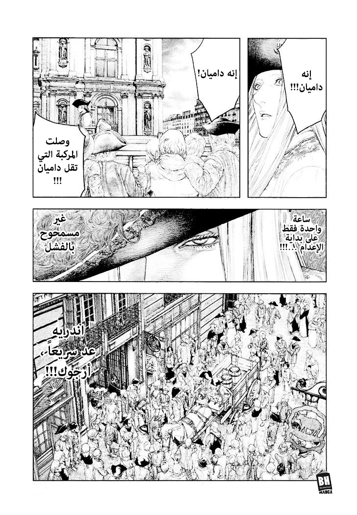Innocent (SAKAMOTO Shinichi), 29, page 6