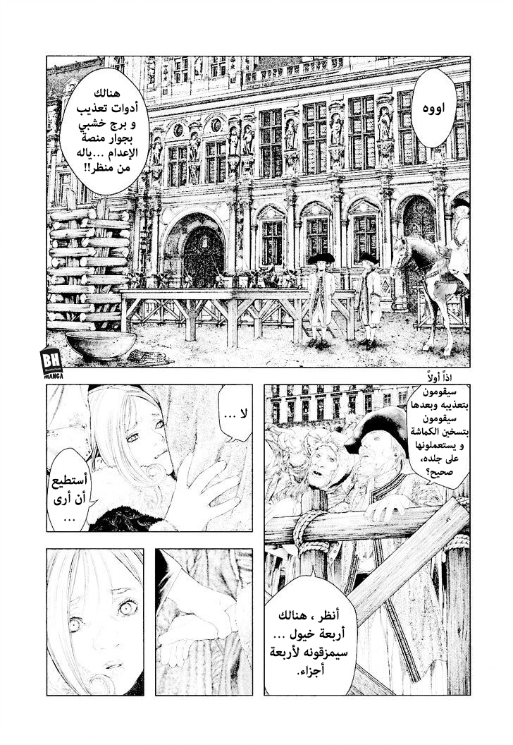 Innocent (SAKAMOTO Shinichi), 29, page 8