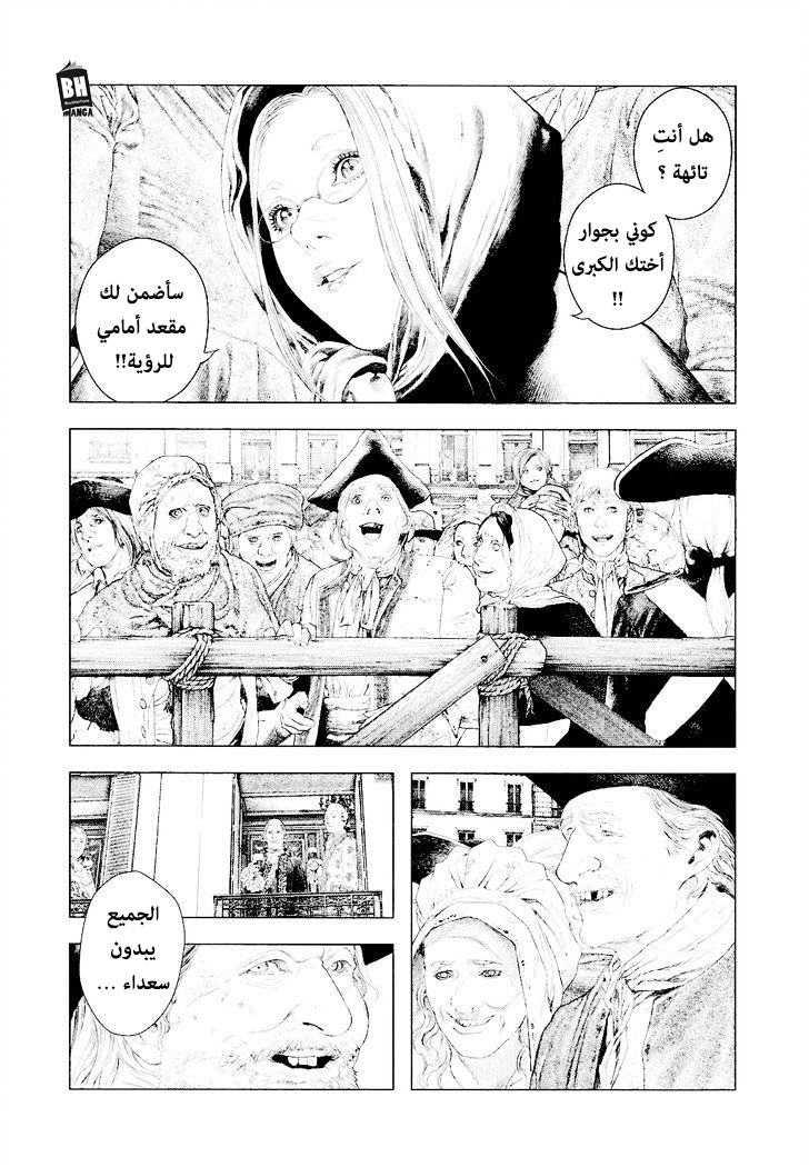 Innocent (SAKAMOTO Shinichi), 29, page 9