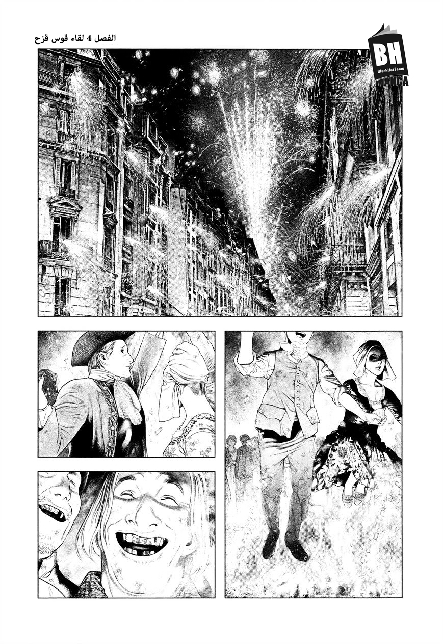 Innocent (SAKAMOTO Shinichi), 3, page 23
