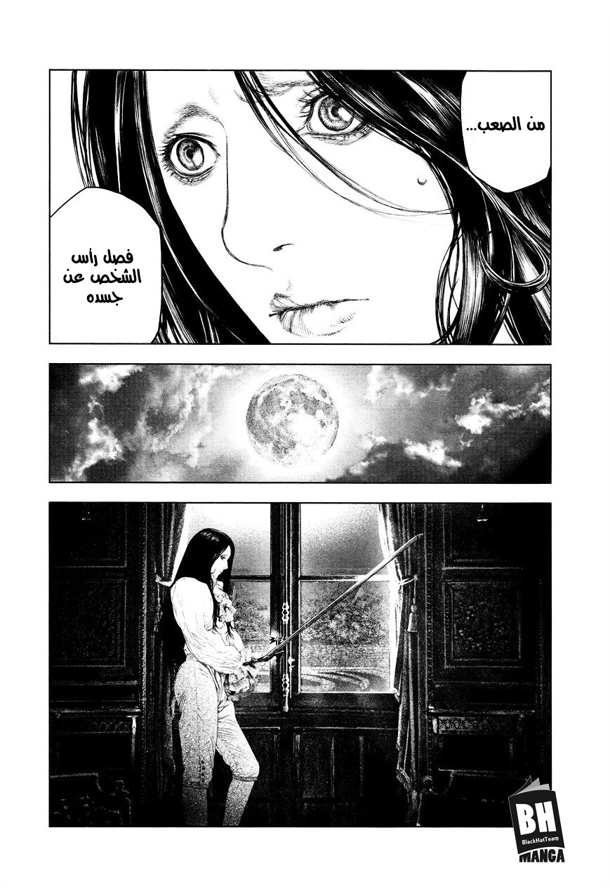 Innocent (SAKAMOTO Shinichi), 3, page 6
