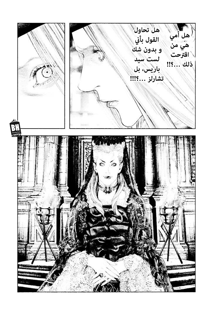 Innocent (SAKAMOTO Shinichi), 30, page 4