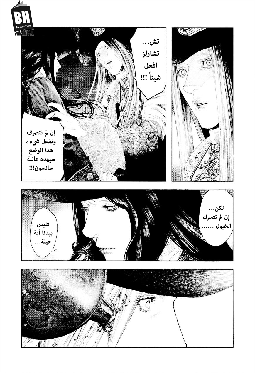 Innocent (SAKAMOTO Shinichi), 35, page 4