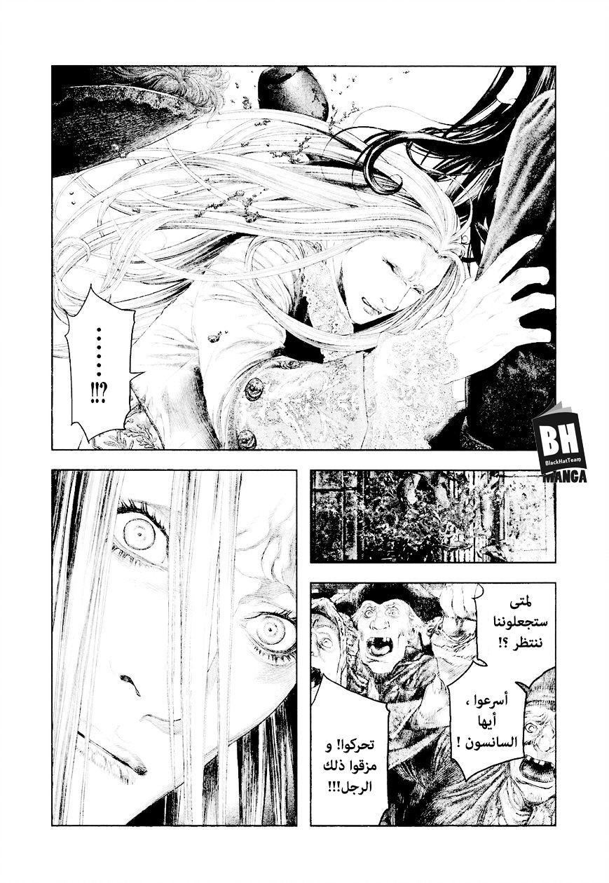 Innocent (SAKAMOTO Shinichi), 35, page 5