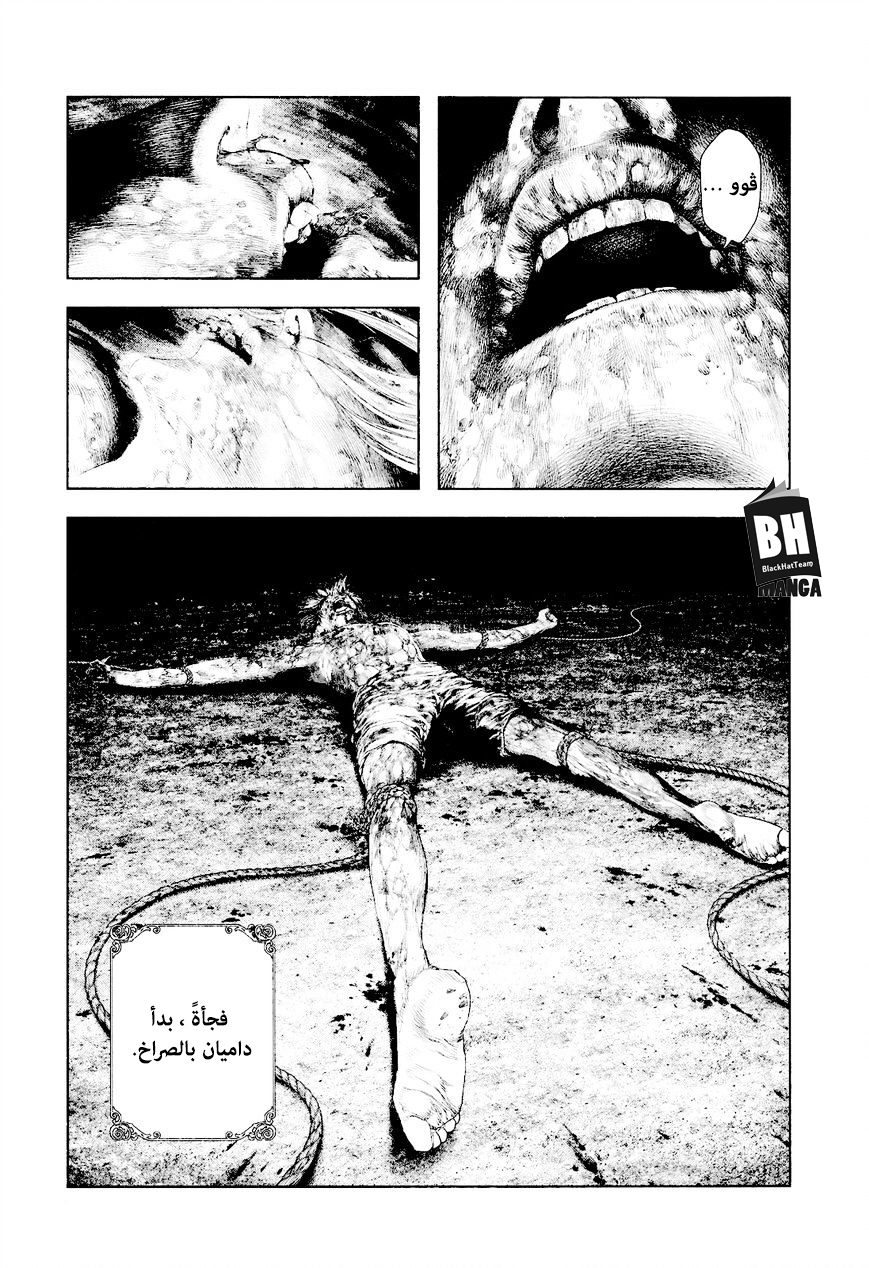 Innocent (SAKAMOTO Shinichi), 35, page 6
