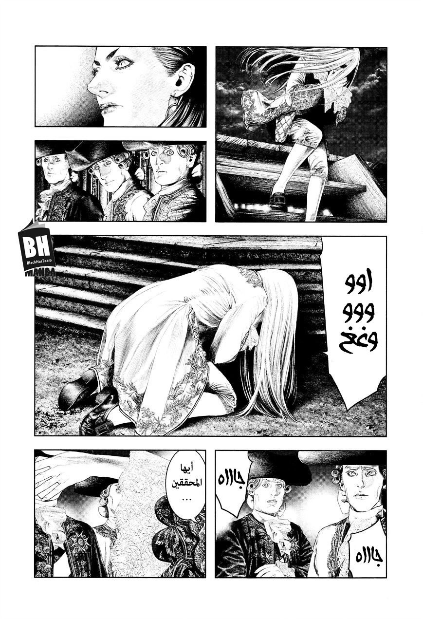 Innocent (SAKAMOTO Shinichi), 35, page 8
