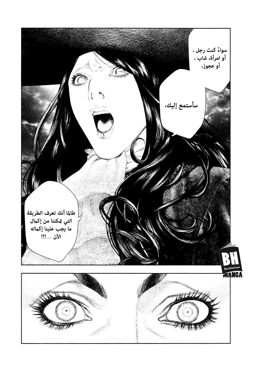 Innocent (SAKAMOTO Shinichi), 36, page 14