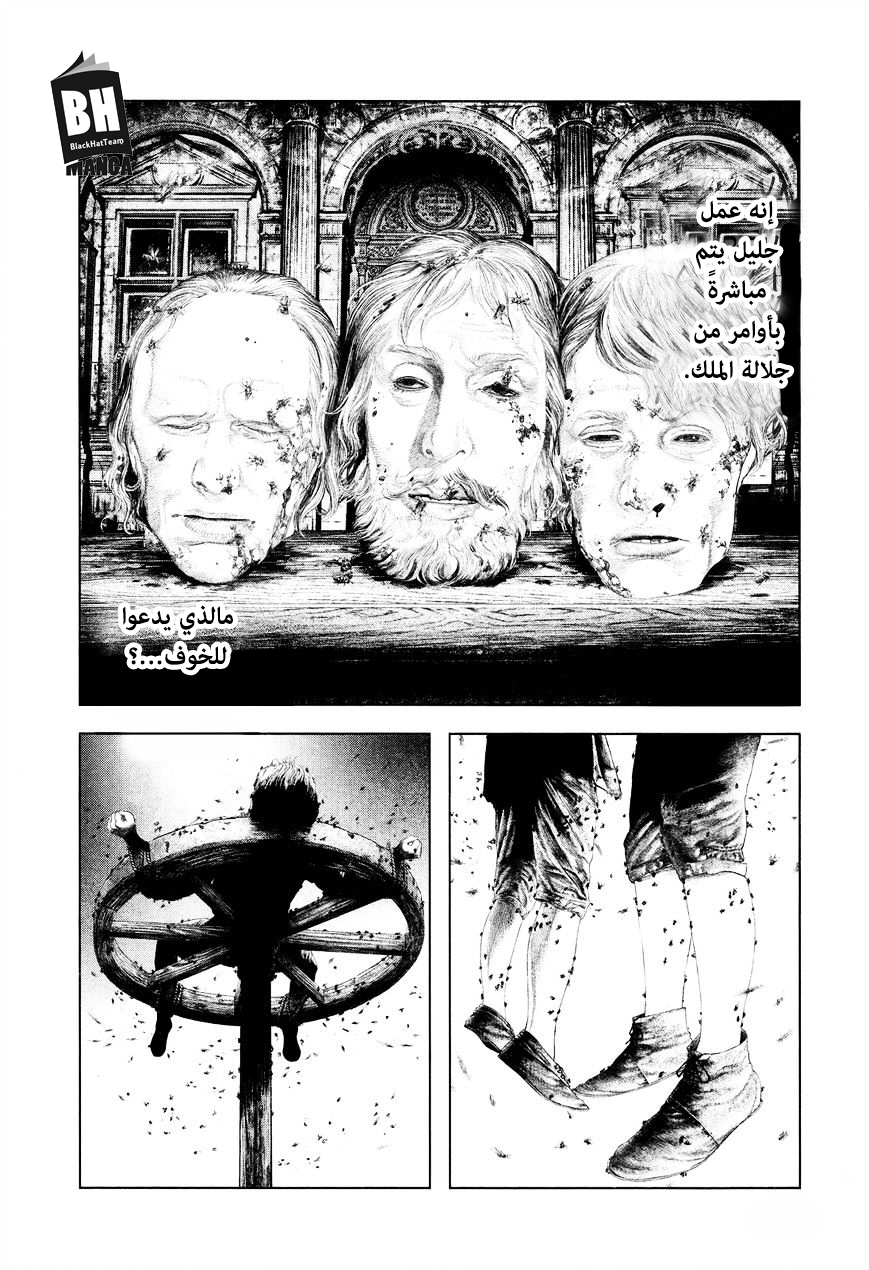 Innocent (SAKAMOTO Shinichi), 36, page 5